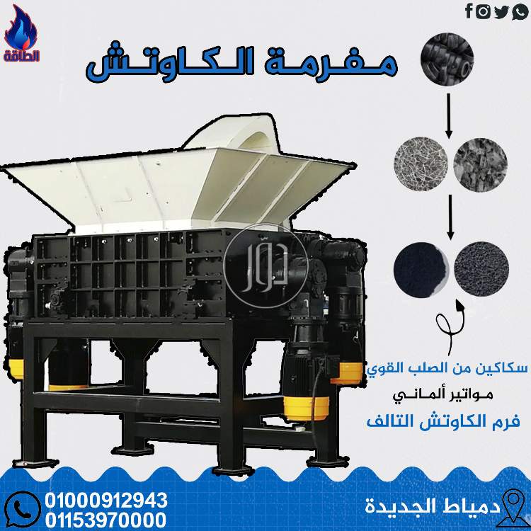 صور مستلزمات مصانع للبيع في دمياط - دوّر.كوم