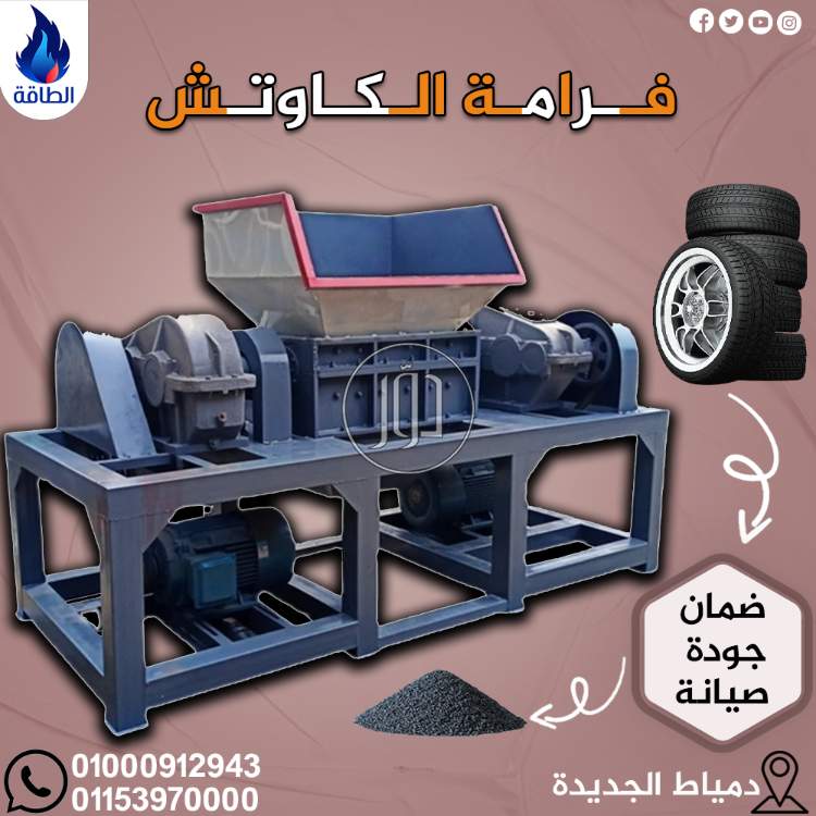 صور مستلزمات مصانع للبيع في دمياط - دوّر.كوم