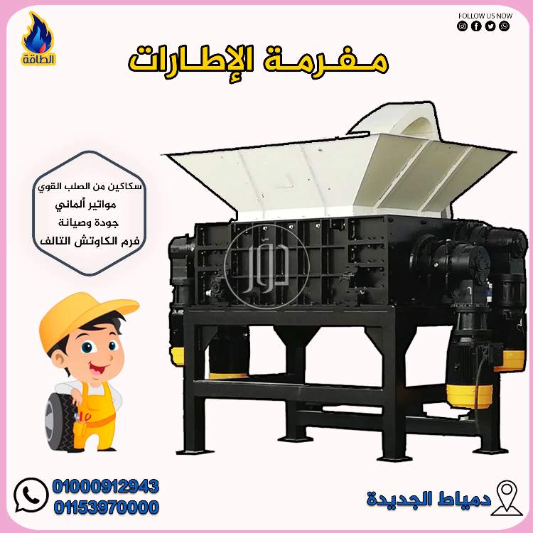 صور مستلزمات مصانع للبيع في دمياط - دوّر.كوم