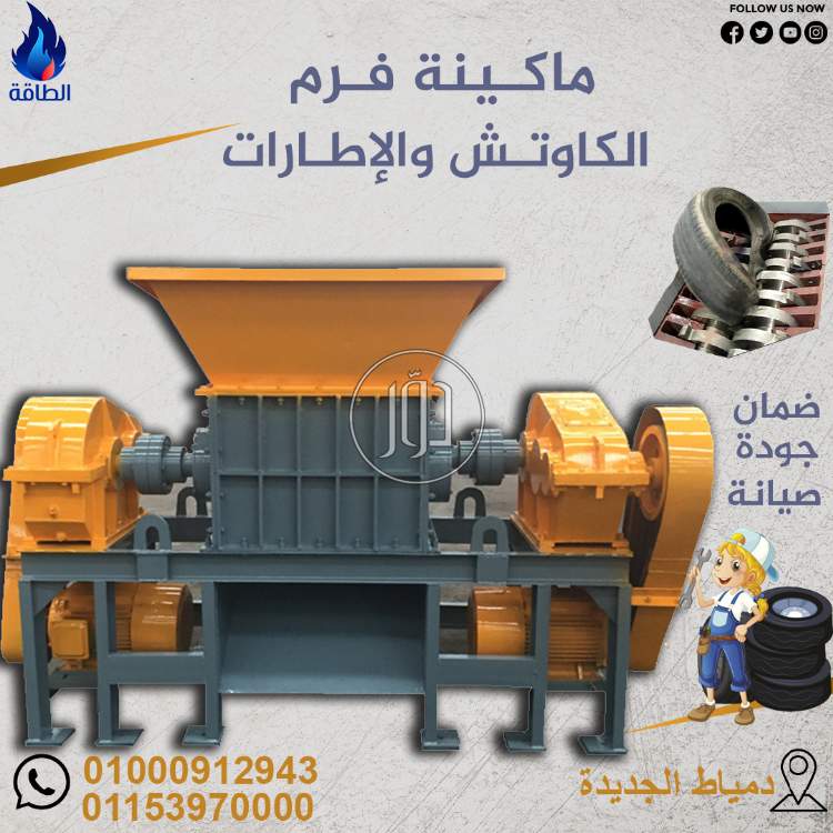 صور مستلزمات مصانع للبيع في دمياط - دوّر.كوم