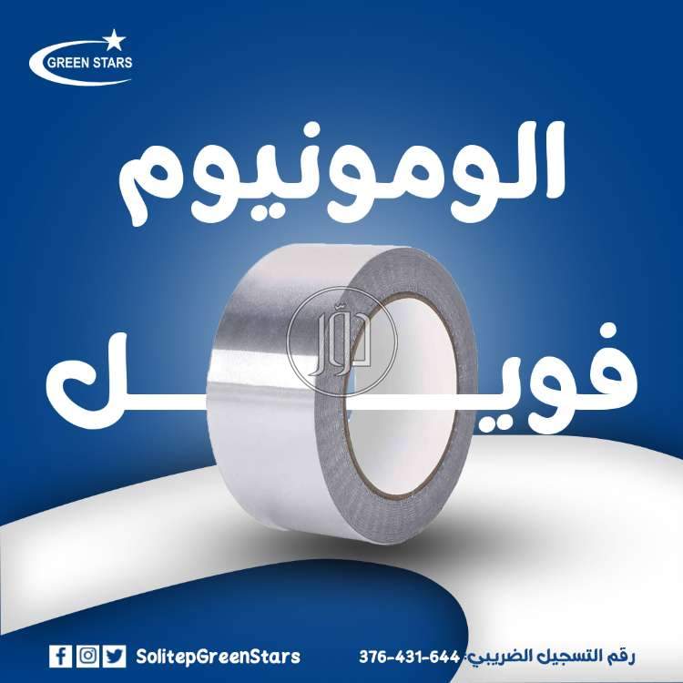 صور مستلزمات مصانع للبيع في مصر - دوّر.كوم