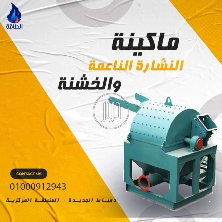 صور مستلزمات مصانع للبيع في دمياط - دوّر.كوم