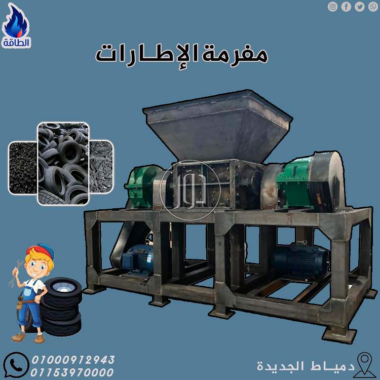 صور مستلزمات مصانع للبيع في دمياط - دوّر.كوم