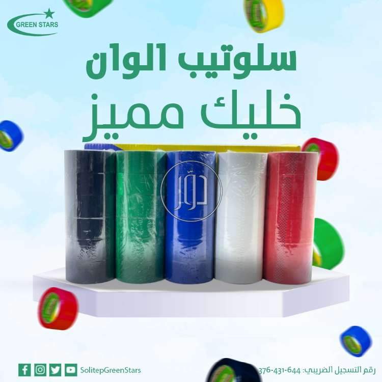 صور مستلزمات مصانع للبيع في مصر - دوّر.كوم