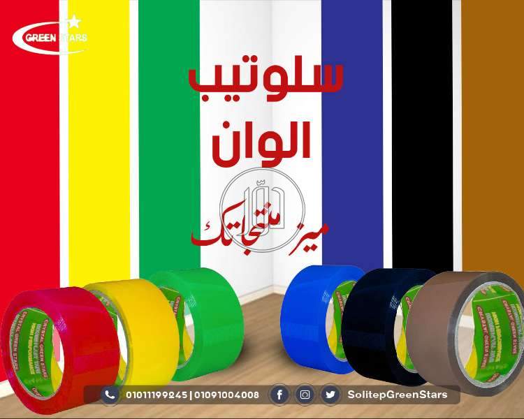 صور مستلزمات مصانع للبيع في مصر - دوّر.كوم