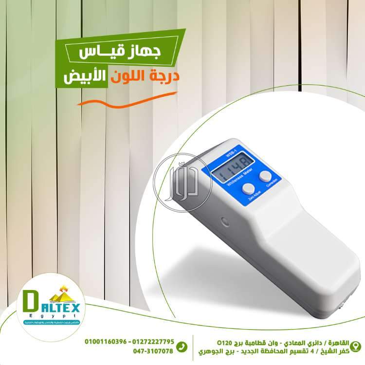 صور مستلزمات مصانع للبيع في القاهرة - دوّر.كوم