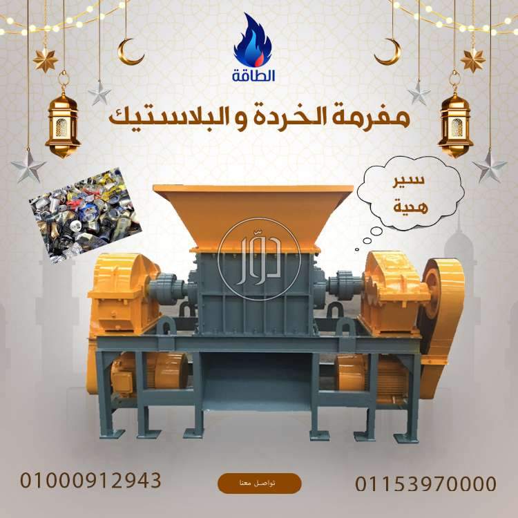 صور مستلزمات مصانع للبيع في دمياط - دوّر.كوم