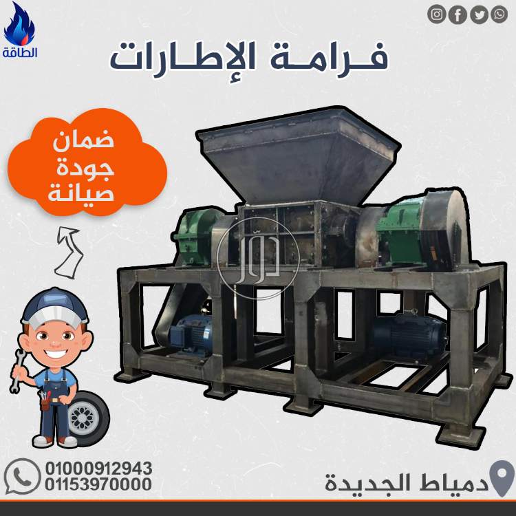 صور مستلزمات مصانع للبيع في دمياط - دوّر.كوم