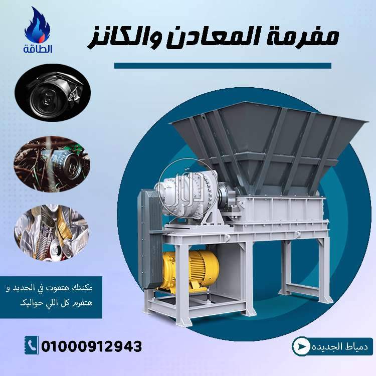 صور مستلزمات مصانع للبيع في دمياط - دوّر.كوم