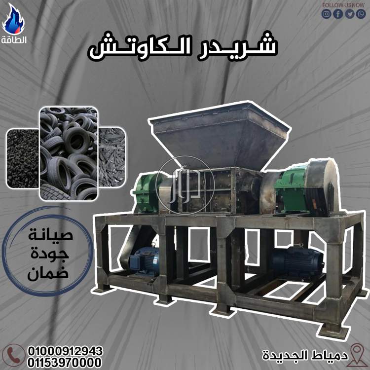 صور مستلزمات مصانع للبيع في دمياط - دوّر.كوم