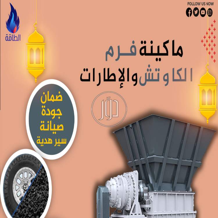 صور مستلزمات مصانع للبيع في دمياط - دوّر.كوم