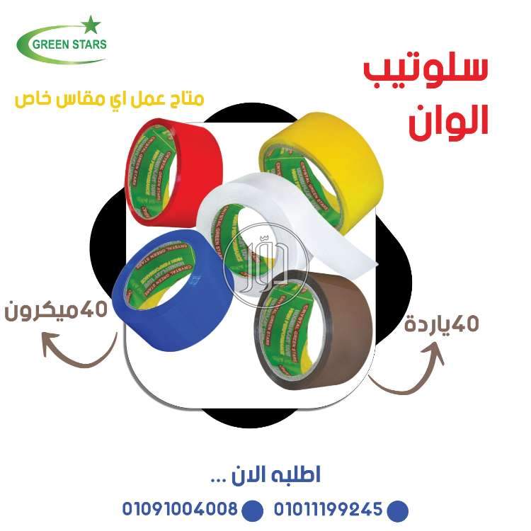 صور مستلزمات مصانع للبيع في مصر - دوّر.كوم