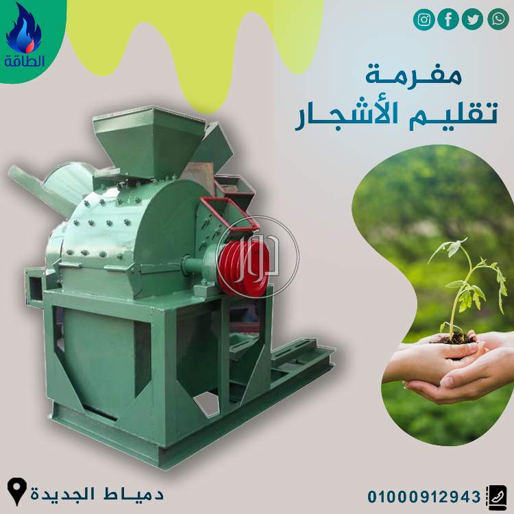 صور مستلزمات مصانع للبيع في دمياط - دوّر.كوم