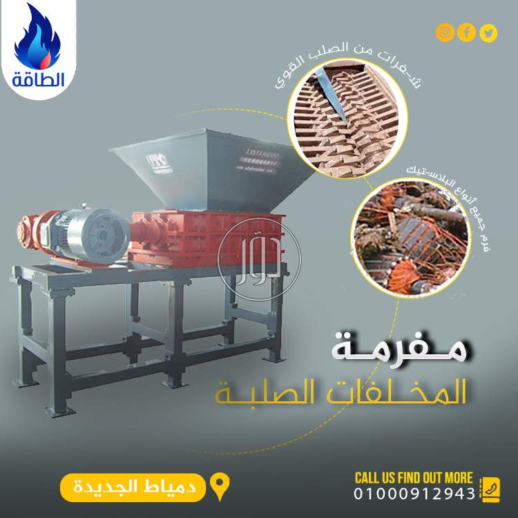 صور مستلزمات مصانع للبيع في دمياط - دوّر.كوم