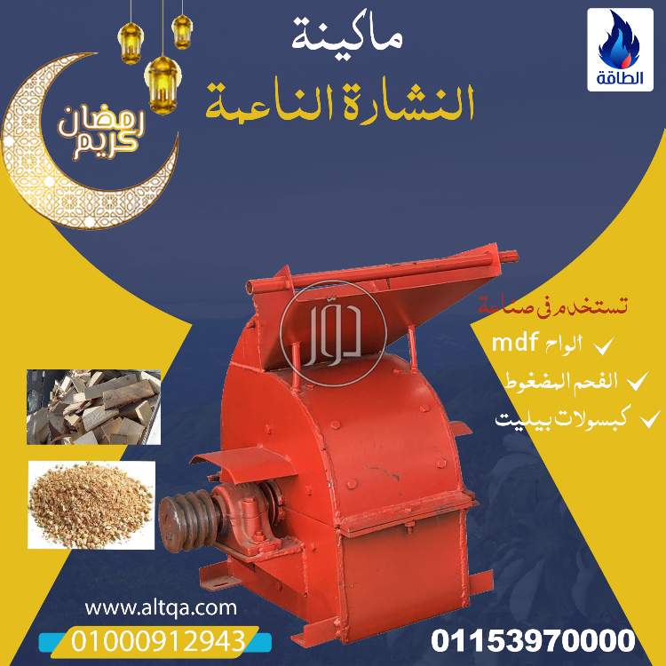 صور مستلزمات مصانع للبيع في دمياط - دوّر.كوم