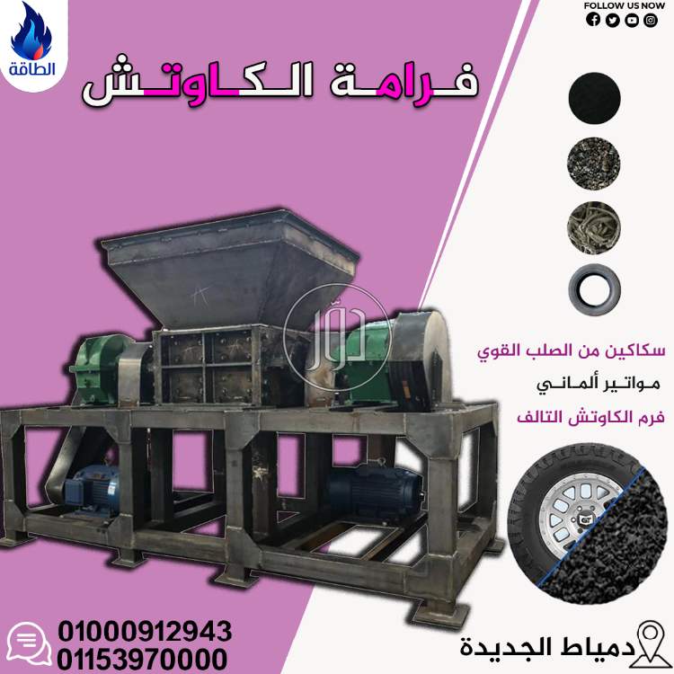 صور مستلزمات مصانع للبيع في دمياط - دوّر.كوم