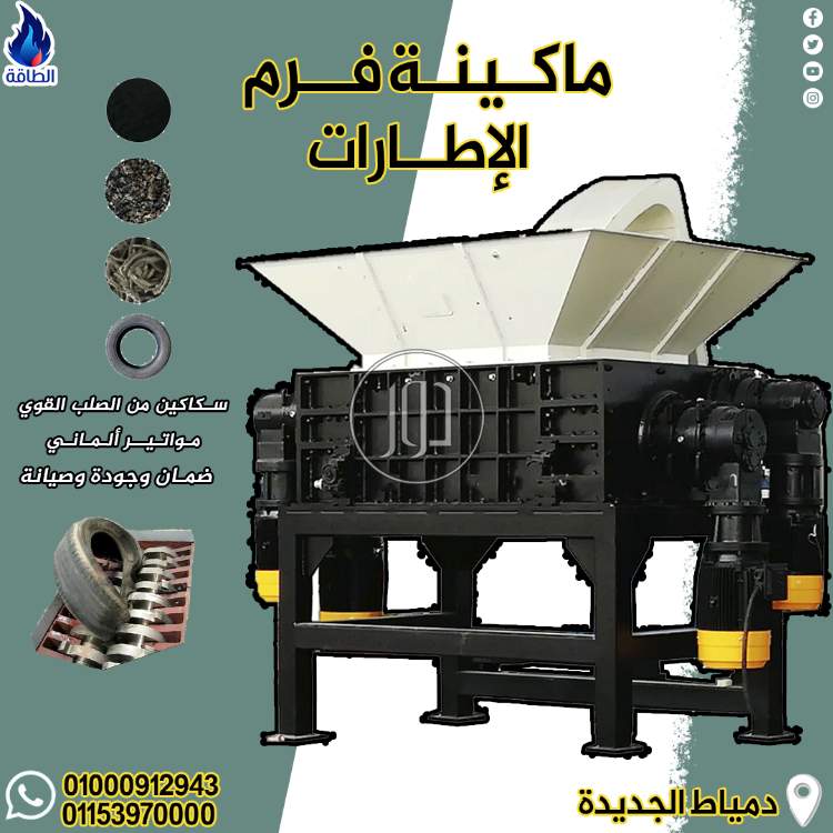 صور مستلزمات مصانع للبيع في دمياط - دوّر.كوم