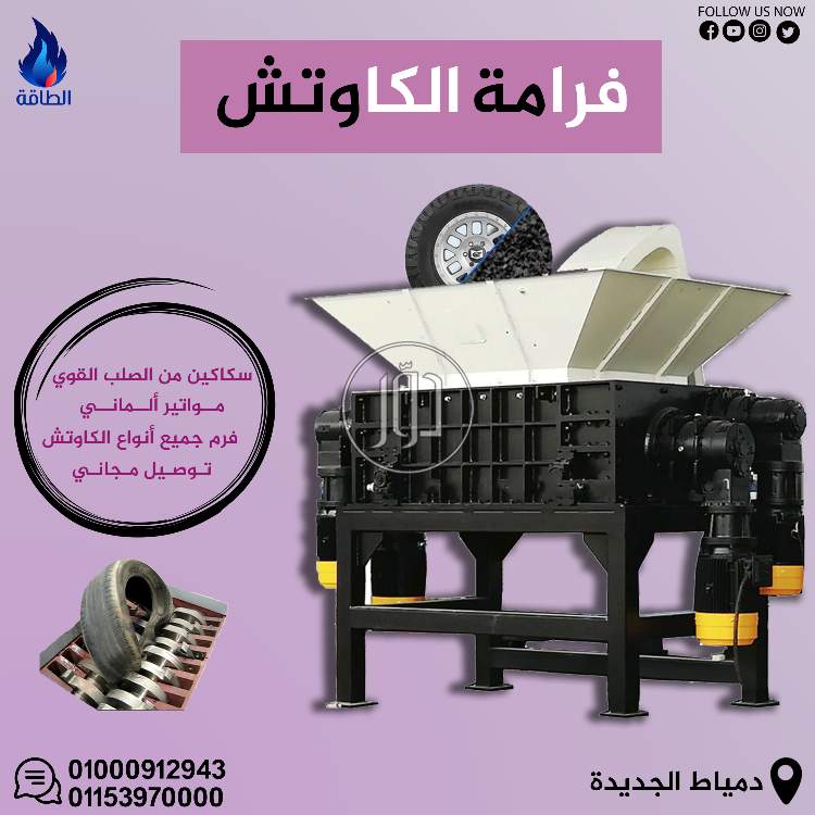 صور مستلزمات مصانع للبيع في دمياط - دوّر.كوم