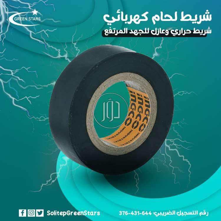 صور مستلزمات مصانع للبيع في مصر - دوّر.كوم