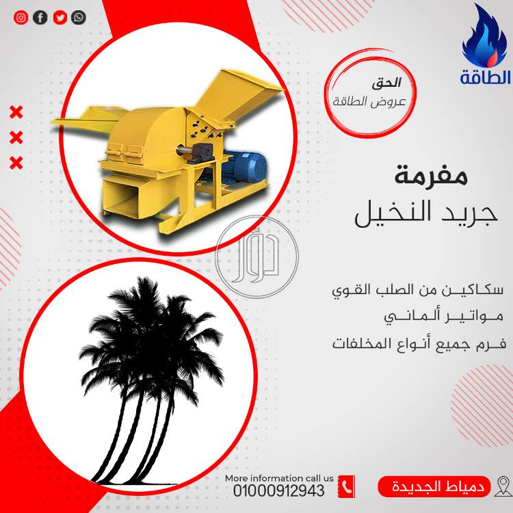 صور مستلزمات مصانع للبيع في دمياط - دوّر.كوم