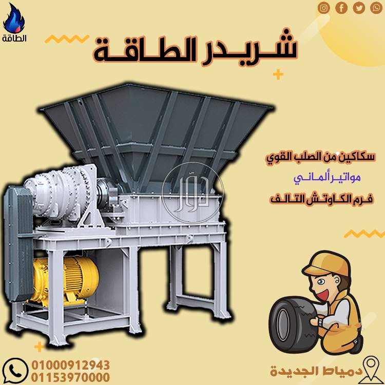 صور مستلزمات مصانع للبيع في دمياط - دوّر.كوم