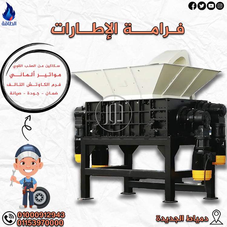 صور مستلزمات مصانع للبيع في دمياط - دوّر.كوم