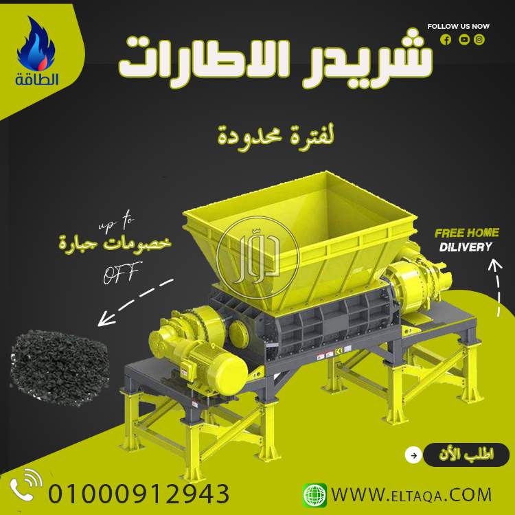 صور مستلزمات مصانع للبيع في دمياط - دوّر.كوم