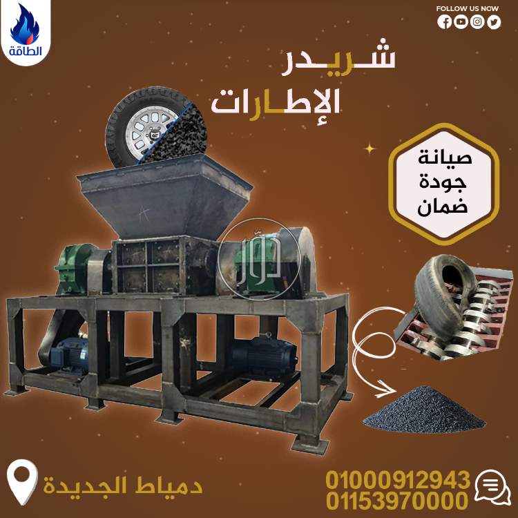 صور مستلزمات مصانع للبيع في دمياط - دوّر.كوم