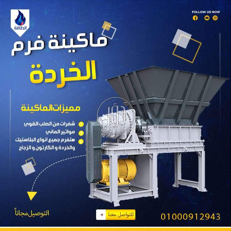 صور مستلزمات مصانع للبيع في دمياط - دوّر.كوم