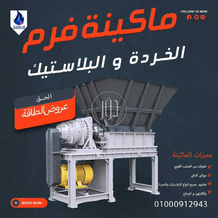 صور مستلزمات مصانع للبيع في دمياط - دوّر.كوم