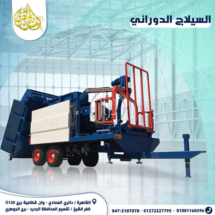 صور مستلزمات مصانع للبيع في القاهرة - دوّر.كوم