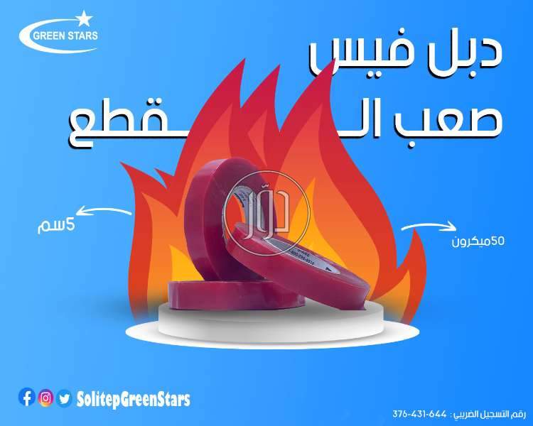 صور مستلزمات مصانع للبيع في مصر - دوّر.كوم