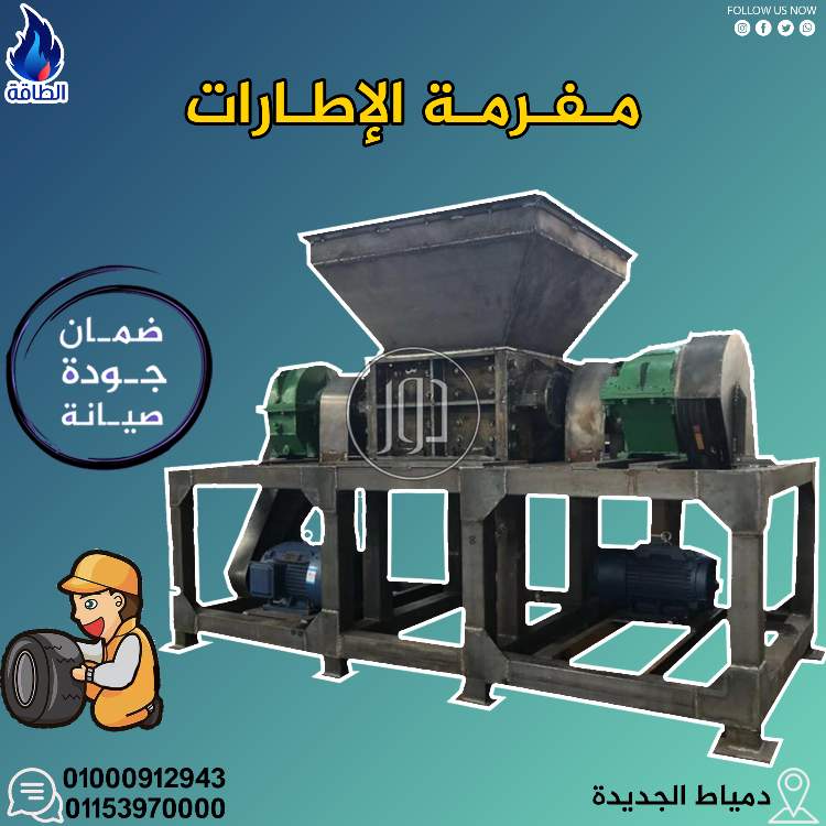 صور مستلزمات مصانع للبيع في دمياط - دوّر.كوم