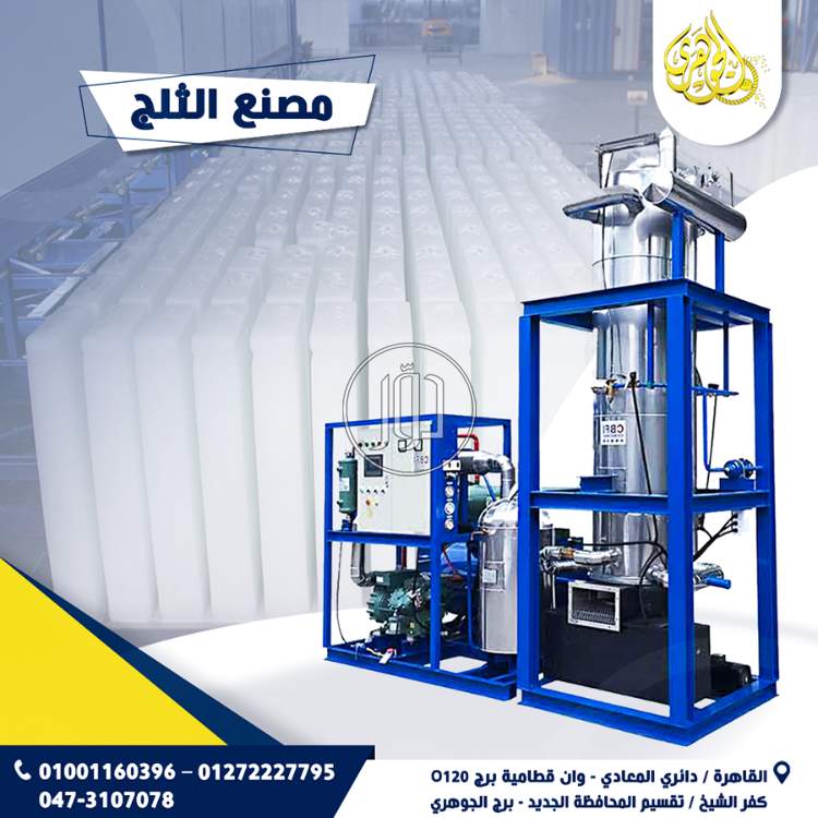 صور مستلزمات مصانع للبيع في القاهرة - دوّر.كوم