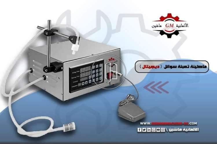 مستلزمات مصانع في مصر