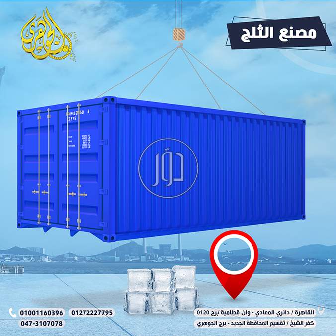 صور مستلزمات مصانع للبيع في القاهرة - دوّر.كوم