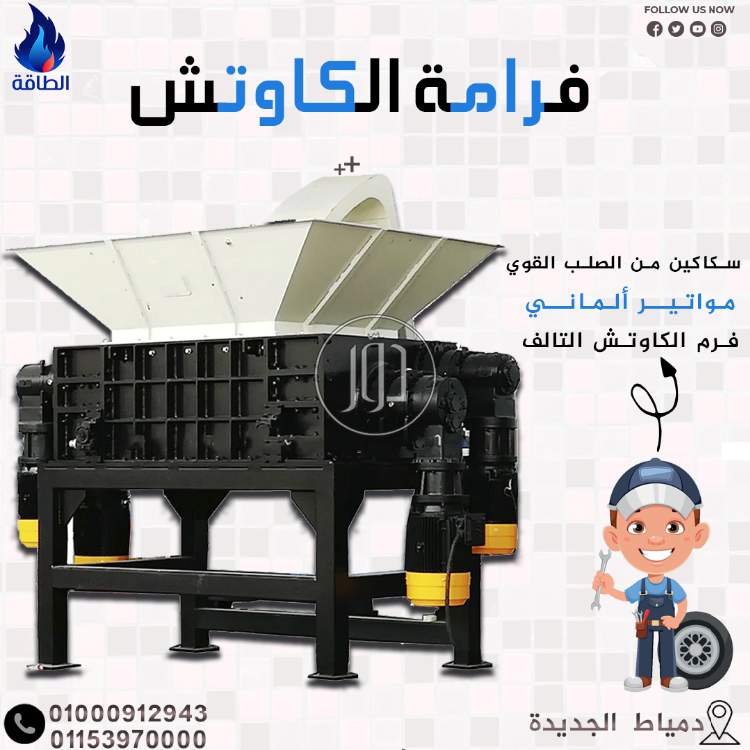 صور مستلزمات مصانع للبيع في دمياط - دوّر.كوم