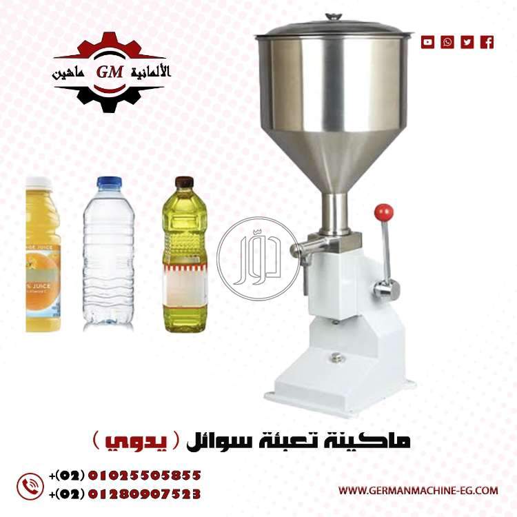 مستلزمات مصانع في مصر
