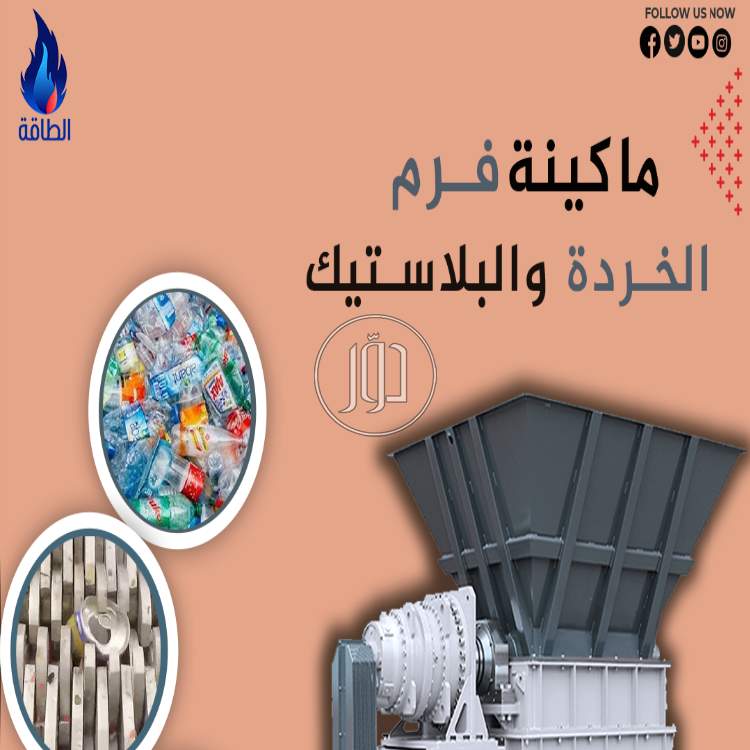 صور مستلزمات مصانع للبيع في دمياط - دوّر.كوم