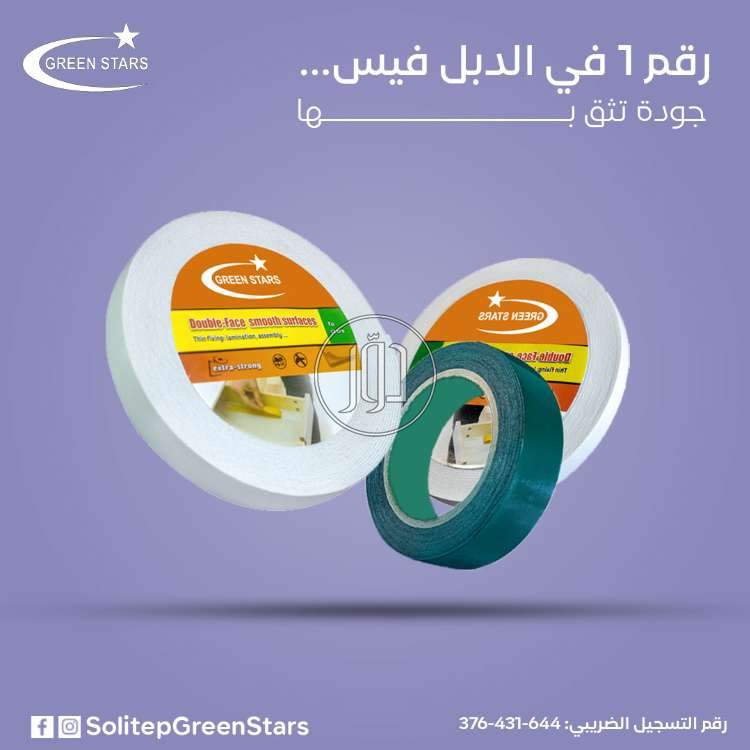 محتاج تثبيت قوي؟ الدبل فيس هو الحل!