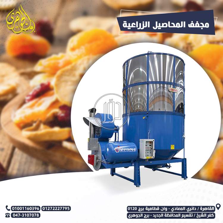 صور مستلزمات مصانع للبيع في القاهرة - دوّر.كوم