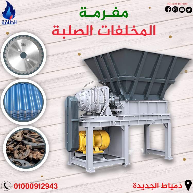 صور مستلزمات مصانع للبيع في دمياط - دوّر.كوم