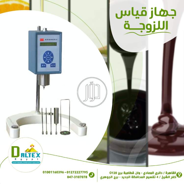 صور مستلزمات مصانع للبيع في القاهرة - دوّر.كوم