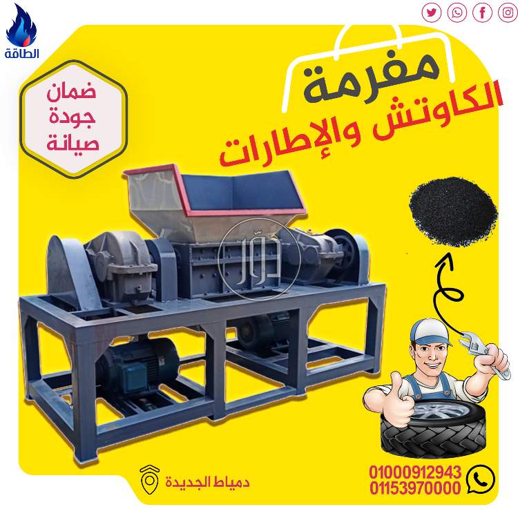 صور مستلزمات مصانع للبيع في دمياط - دوّر.كوم