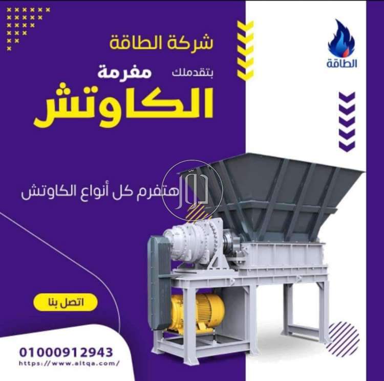 صور مستلزمات مصانع للبيع في مصر - دوّر.كوم