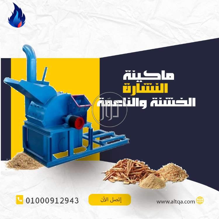 صور مستلزمات مصانع للبيع في دمياط - دوّر.كوم