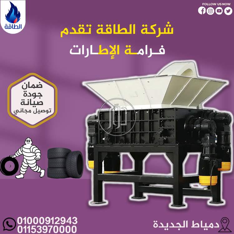 صور مستلزمات مصانع للبيع في دمياط - دوّر.كوم