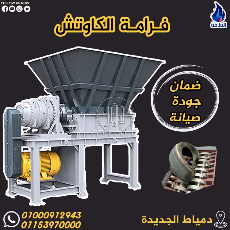 صور مستلزمات مصانع للبيع في دمياط - دوّر.كوم