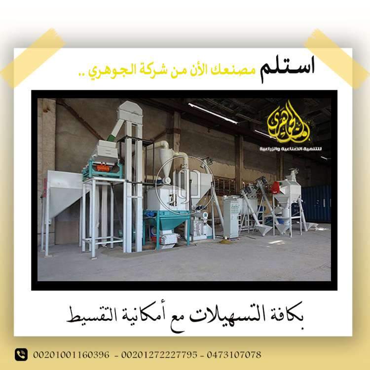 صور مستلزمات مصانع للبيع في القاهرة - دوّر.كوم