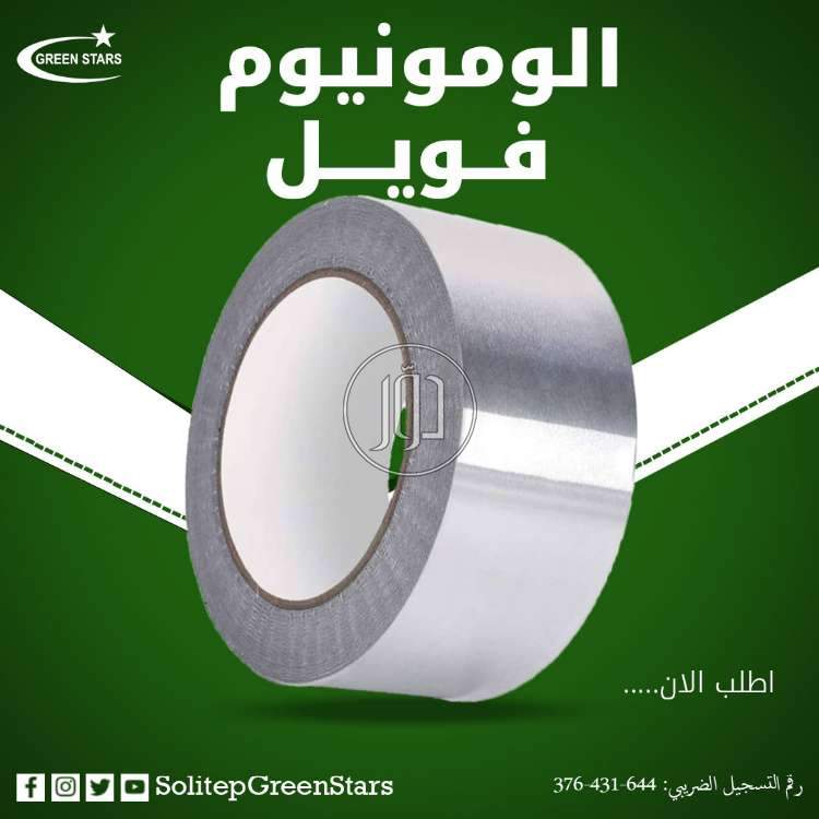 صور مستلزمات مصانع للبيع في مصر - دوّر.كوم